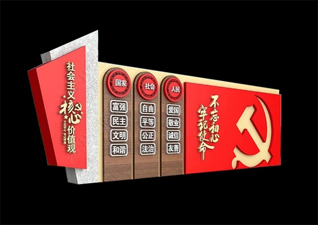 淮北仿木纹社会主义价值观宣传栏